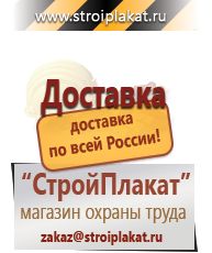 Магазин охраны труда и техники безопасности stroiplakat.ru Удостоверения по охране труда (бланки) в Краснознаменске
