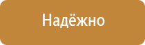 аптечка оказания первой помощи 2021 работникам