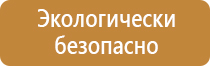 аптечка первой помощи офисная сумка