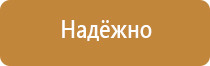 специализированные аптечки первой помощи