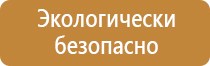 таблички безопасности электрика