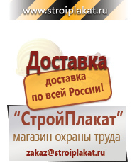 Магазин охраны труда и техники безопасности stroiplakat.ru Эвакуационные знаки в Краснознаменске