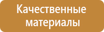 знаки безопасности в офисе