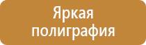 аптечка первой помощи в офис