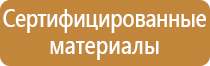 правила использования аптечки первой помощи