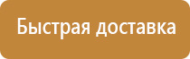 аптечка первой помощи спецтехсбыт