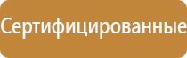 аптечка для оказания первой помощи пострадавшим