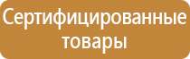 аптечка первой помощи памятка